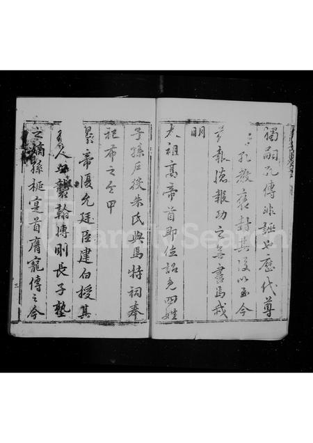 福建朱氏族谱-紫阳朱氏建安谱.pdf电子版插图4
