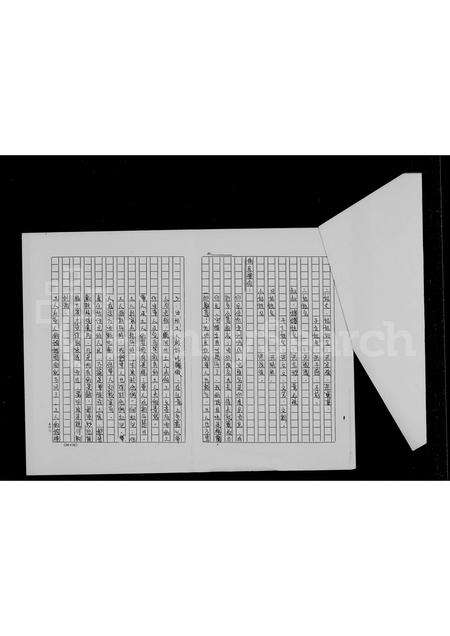 福建洪氏族谱-洪氏祖谱.pdf电子版插图4