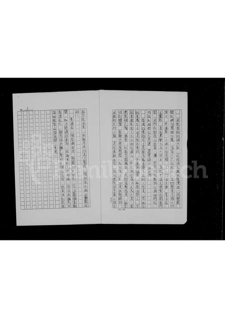 广东蔡氏族谱-[蔡氏家谱].pdf电子版插图4