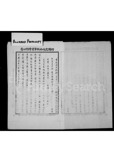 河南曹氏族谱-新蔡曹氏来台宗人谱系记略.pdf电子版插图4