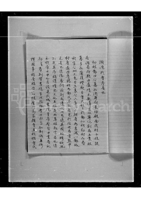 广东曾氏族谱-潮州曾氏族谱 [1卷].pdf电子版插图4