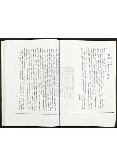 广东陈氏族谱-南海沙边村陈诒谷堂家谱.pdf电子版插图4