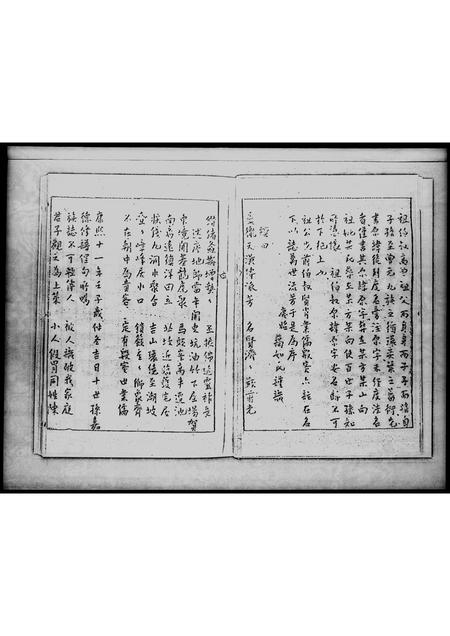 广东陈氏族谱-四必堂陈氏族谱志.pdf电子版插图4
