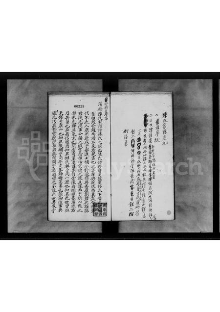 广东陈氏族谱-陈氏家乘旧谱序跋.pdf电子版插图4
