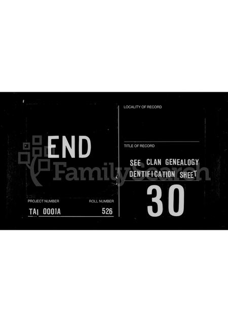 广东陈氏族谱-陈氏祖谱.pdf电子版插图4 广东陈氏族谱-陈氏祖谱.pdf电子版插图4