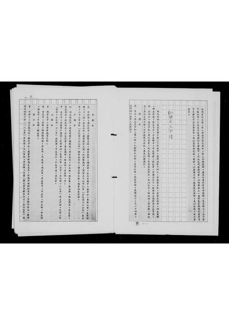 广东陈氏族谱-陈氏族谱.pdf电子版插图4 广东陈氏族谱-陈氏族谱.pdf电子版插图4