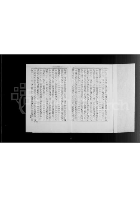 广东陈氏族谱-陈姓族谱.pdf电子版插图4 广东陈氏族谱-陈姓族谱.pdf电子版插图4