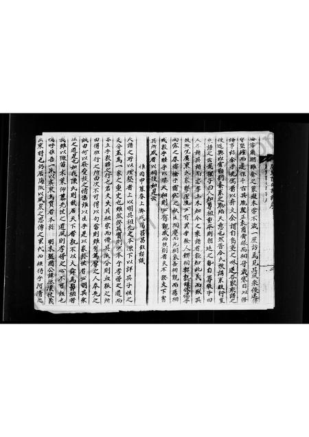 广东陈氏族谱-广东陈氏族谱.pdf电子版插图4