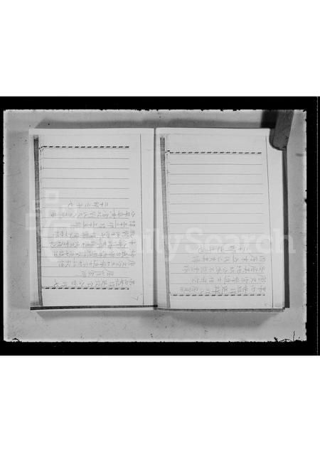 广东崔氏族谱-广东增城崔氏族谱.pdf电子版插图4