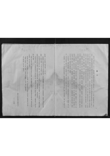 河南崔氏族谱-崔氏族谱.pdf电子版插图4 河南崔氏族谱-崔氏族谱.pdf电子版插图4