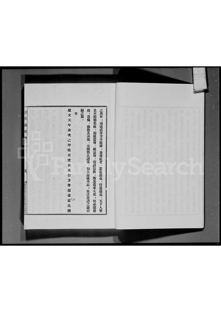 广东邓氏族谱-南阳邓氏族谱附家谱源流系攷.pdf电子版插图4 广东邓氏族谱-南阳邓氏族谱附家谱源流系攷.pdf电子版插图4