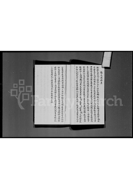 广东邓氏族谱-宝安县厦村邓氏族谱.pdf电子版插图4 广东邓氏族谱-宝安县厦村邓氏族谱.pdf电子版插图4