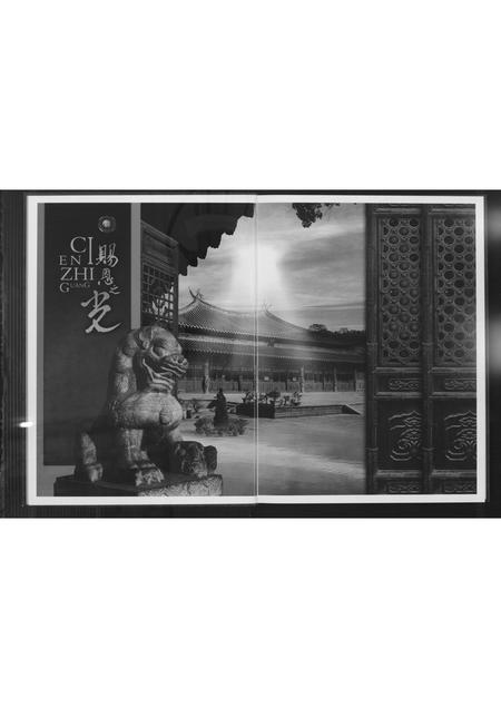 福建许氏族谱-[许氏]赐恩之光.pdf电子版插图4