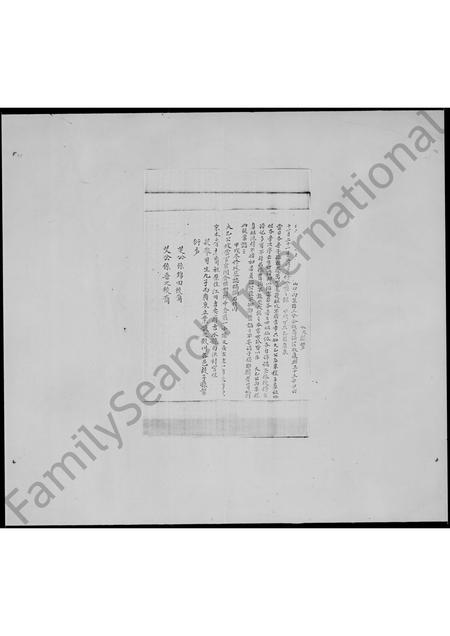 广东邓氏族谱-[新界荃湾石围角村邓氏族谱].pdf电子版插图4