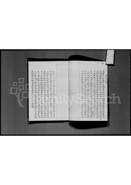 广东邓氏族谱-新界邓氏族谱序.pdf电子版插图4 广东邓氏族谱-新界邓氏族谱序.pdf电子版插图4