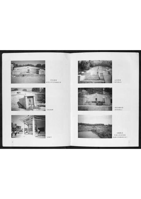 广东邓氏族谱-竹村邓氏家谱[不分卷].pdf电子版插图4