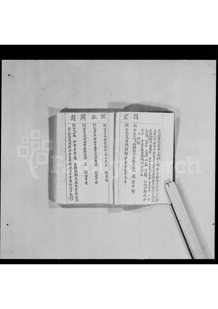 广东邓氏族谱-邓氏元亮公宗和房家谱.pdf电子版插图4