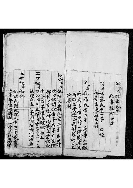 广东邓氏族谱-邓氏族谱.pdf电子版插图4