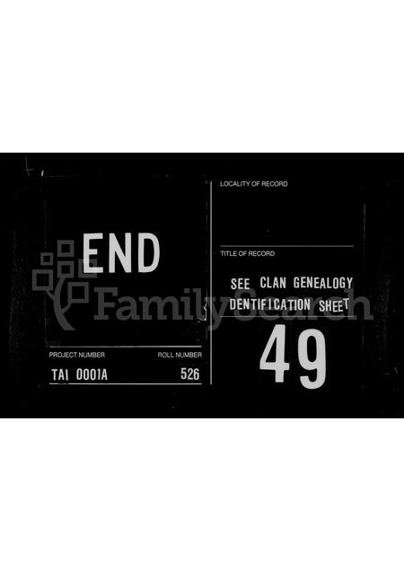 福建许氏族谱-许氏宗系族谱.pdf电子版插图4 福建许氏族谱-许氏宗系族谱.pdf电子版插图4