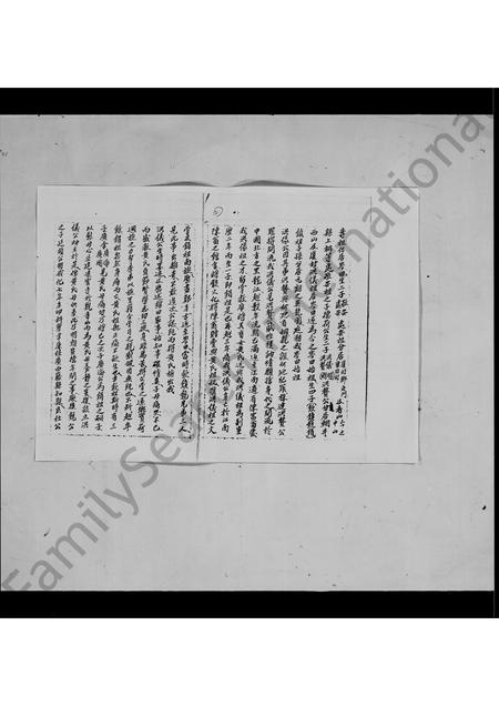 广东邓氏族谱-锦田乡历史沿革.pdf电子版插图4