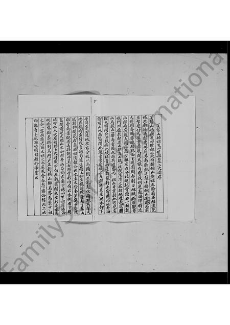 广东邓氏族谱-邓氏列祖墓穴图.pdf电子版插图4