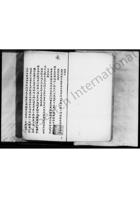 广东邓氏族谱-顺德邓氏景望房家谱.pdf电子版插图4