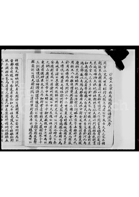 河南邓氏族谱-南阳邓氏族谱.pdf电子版插图4