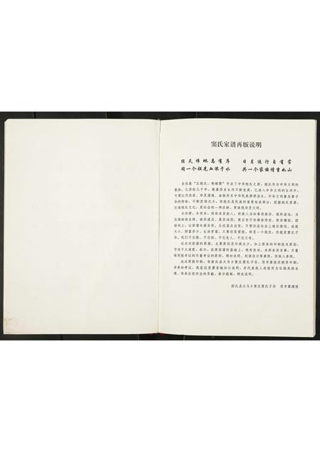 河南窦氏族谱-窦氏家谱.pdf电子版插图4