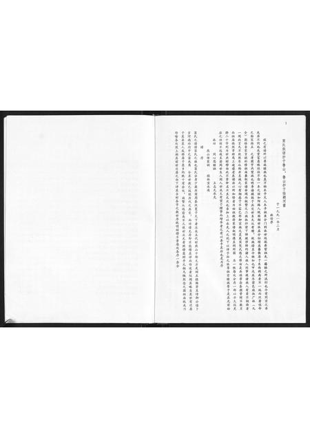 河南窦氏族谱-窦氏家谱.pdf电子版插图4