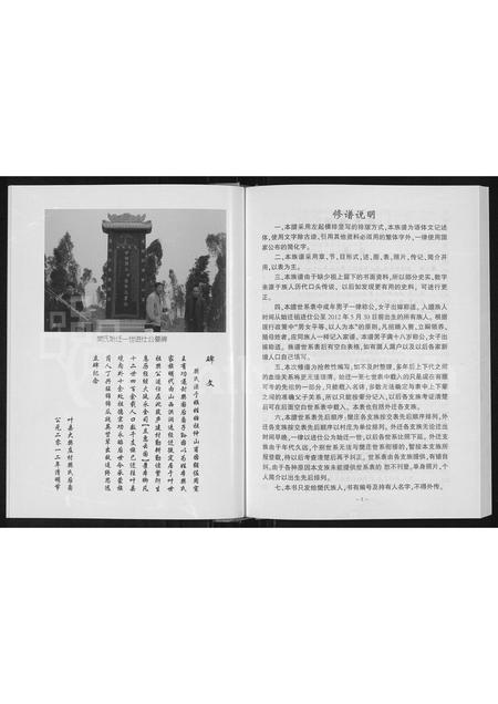 河南樊氏族谱-樊氏族谱.pdf电子版插图4