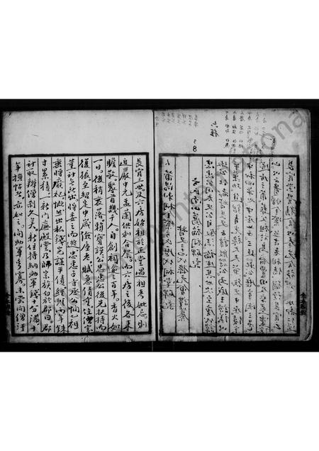 广东、福建方氏族谱-方氏族谱(普宁惠来) [存卷1].pdf电子版插图4