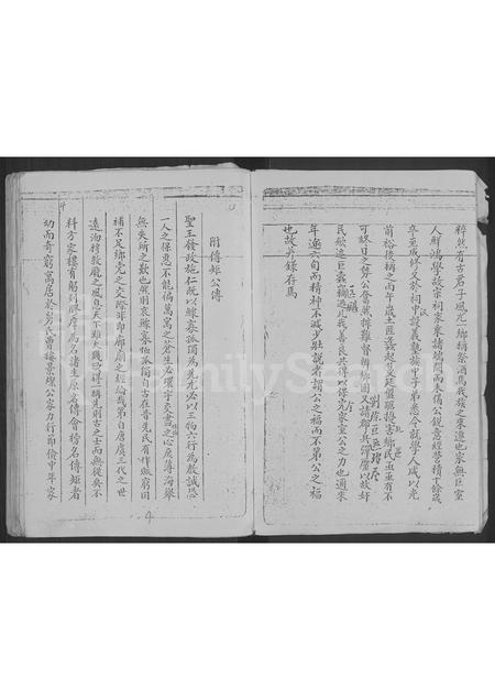 河南方氏族谱-方氏家谱 [不分卷].pdf电子版插图4