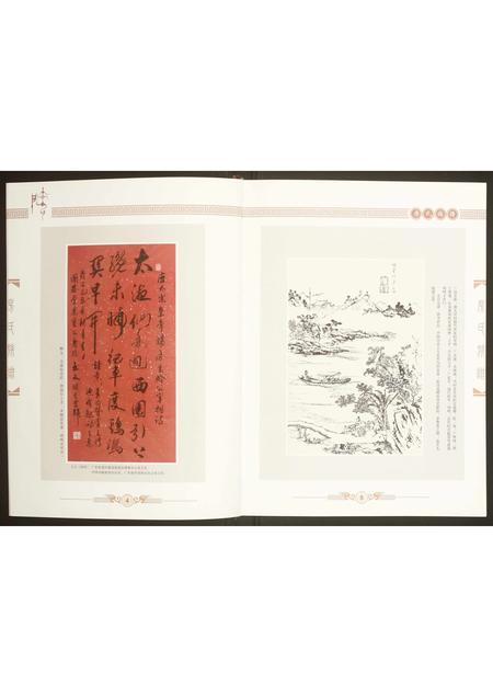 广东房氏族谱-房氏族谱.pdf电子版插图4
