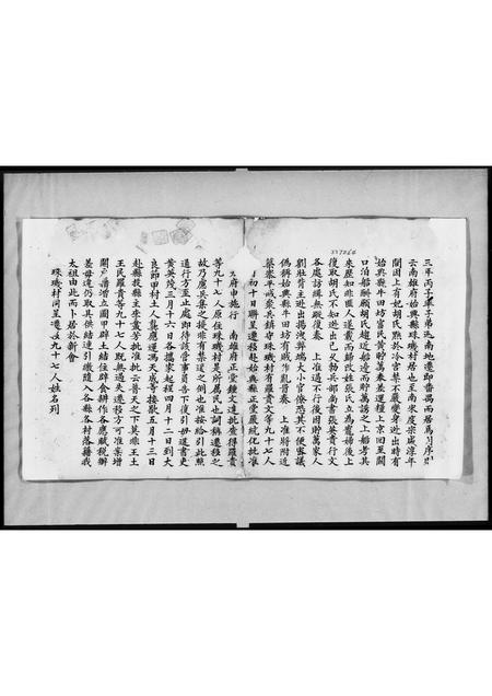 广东冯氏族谱-[冯氏族谱].pdf电子版插图4