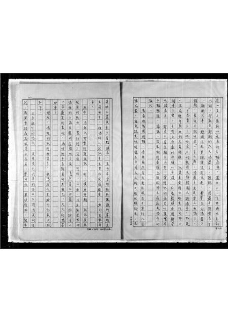 广东冯氏族谱-[冯氏家谱].pdf电子版插图4