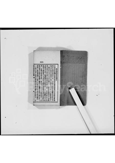 广东冯氏冻氏族谱-冯氏务滋堂家谱.pdf电子版插图4