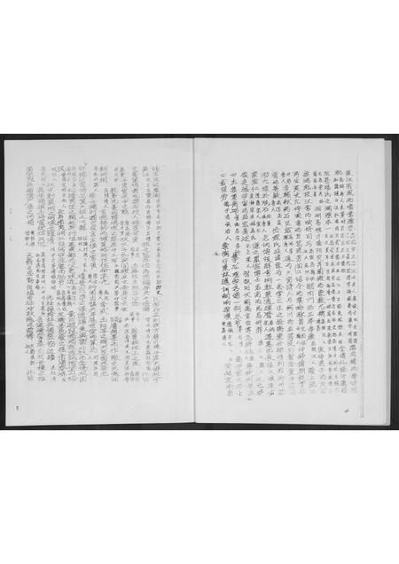 广东高氏族谱-高氏族谱.pdf电子版插图4