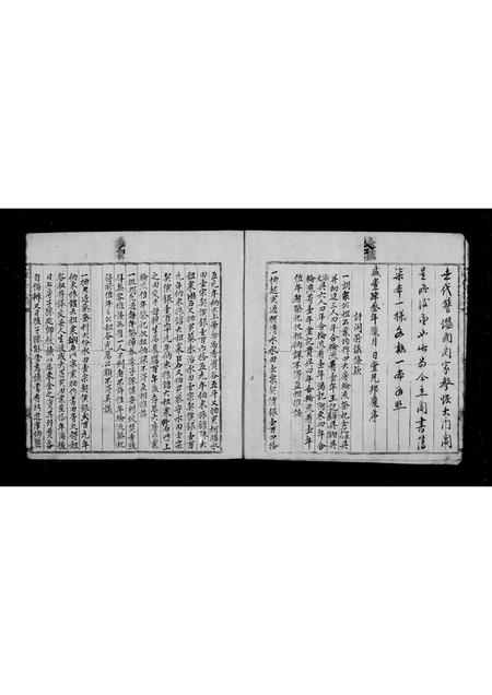 福建许氏族谱-[许氏永盛号立柒大房阄书簿及族谱].pdf电子版插图4