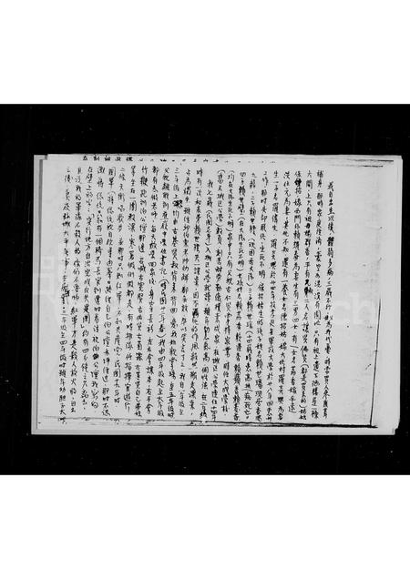 广东古氏族谱-[古氏族谱].pdf电子版插图4