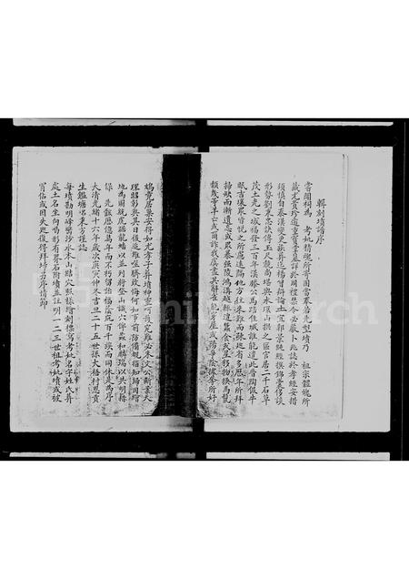 广东关氏族谱-关氏族谱.pdf电子版插图4 广东关氏族谱-关氏族谱.pdf电子版插图4