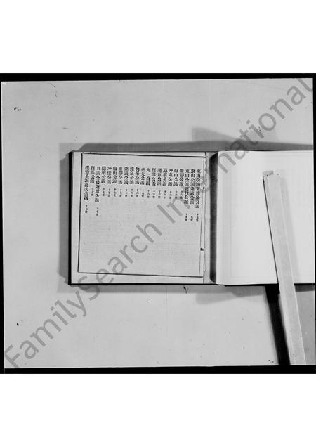 广东郭氏族谱-大埔郭氏族谱 [2卷].pdf电子版插图4