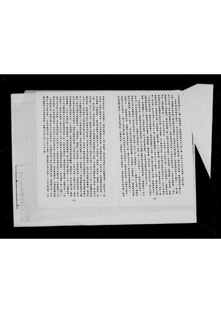广东韩氏族谱-韩氏族谱.pdf电子版插图4 广东韩氏族谱-韩氏族谱.pdf电子版插图4