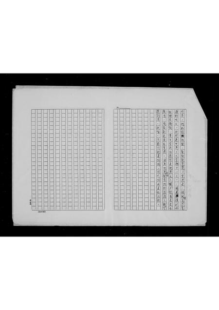 广东何氏族谱-何氏族谱.pdf电子版插图4 广东何氏族谱-何氏族谱.pdf电子版插图4