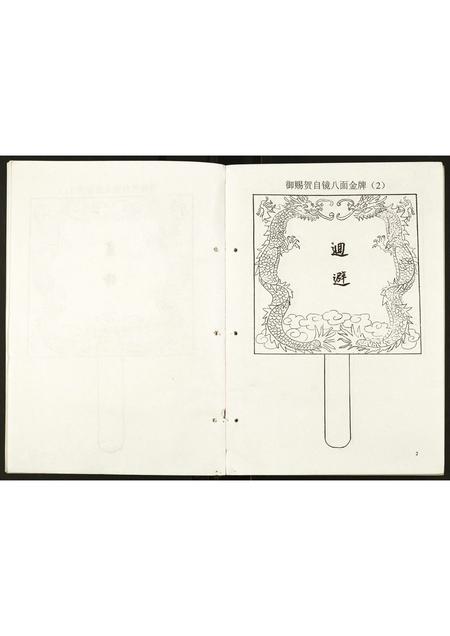 河南贺氏族谱-贺氏家谱.pdf电子版插图4 河南贺氏族谱-贺氏家谱.pdf电子版插图4