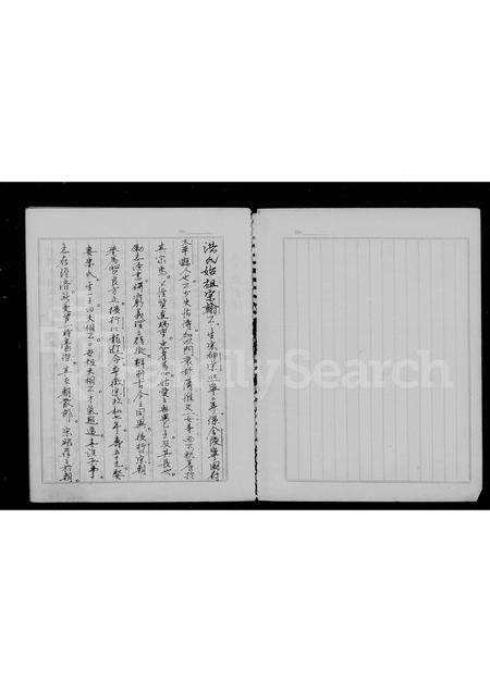 广东、福建洪氏族谱-[洪氏]窗东谱.pdf电子版插图4