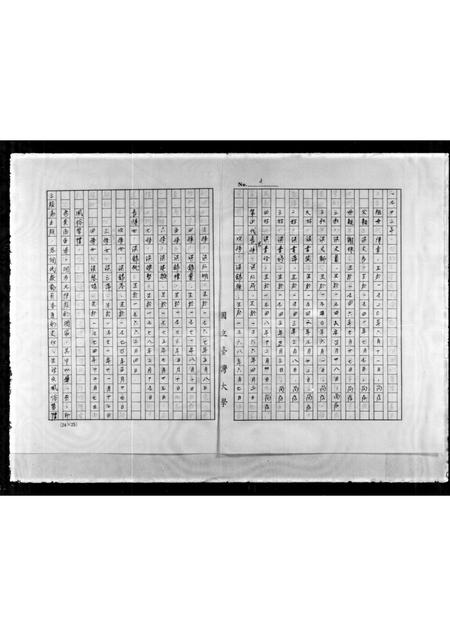 广东洪氏族谱-[洪氏]家谱.pdf电子版插图4