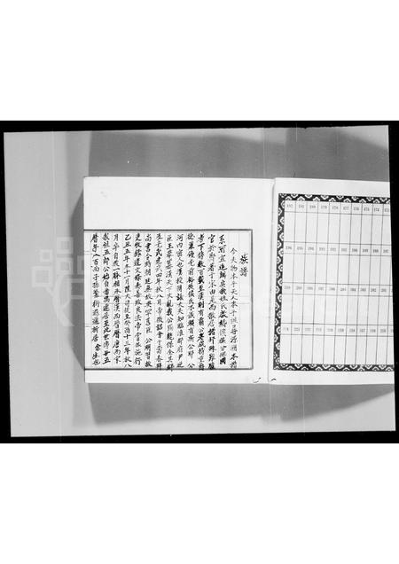 广东侯氏族谱-金钱村侯氏族谱.pdf电子版插图4 广东侯氏族谱-金钱村侯氏族谱.pdf电子版插图4