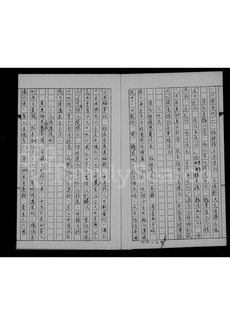 广东侯氏族谱-上谷堂侯氏族谱.pdf电子版插图4 广东侯氏族谱-上谷堂侯氏族谱.pdf电子版插图4
