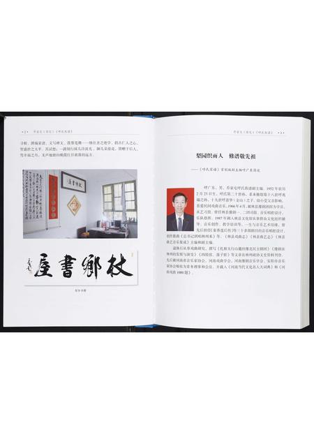 河南呼氏族谱-呼氏族谱[不分卷].pdf电子版插图4