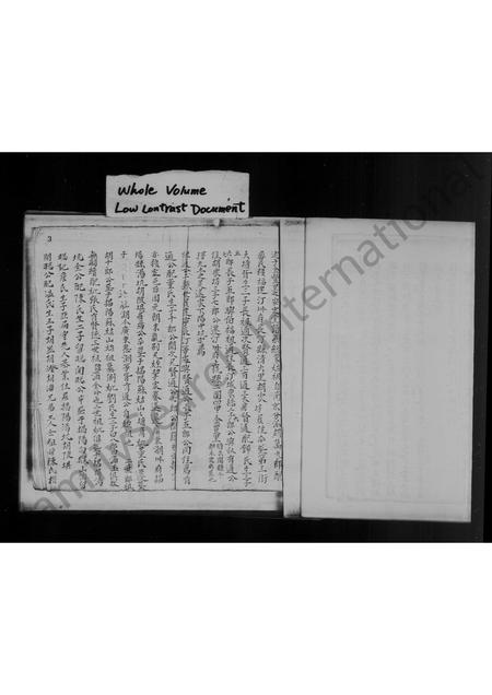 广东胡氏族谱-福建省汀州府永定县安定堂胡姓家谱.pdf电子版插图4